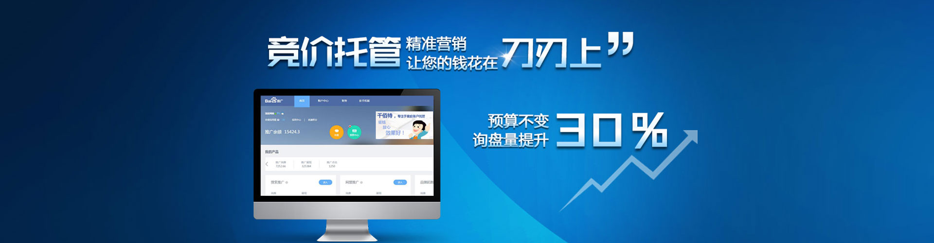 阳原竞价广告